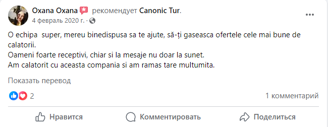 Архивный отзыв туриста Canonic Tur — изображение 8